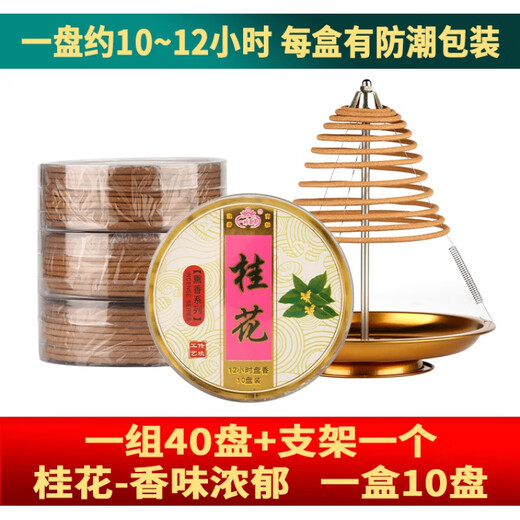 Luxu Orange 12-hour Jasmine Osmanthus Mugwort Sandalwood Incense Bathroom Deodorizer Toilet Deodorizer Household Buddhist Indoor Aromatherapy Osmanthus Flavor 40 Disks + Stand - Rich Fragrance All options are for the price of 1 set
