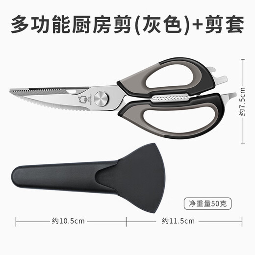 Bakuli kitchen scissors, multi-functional stainless steel chicken bone scissors, household food supplement scissors, barbecue scissors, walnut scraper fish scale scissors, classic gray - kitchen scissors + refrigerator magnetic knife set
