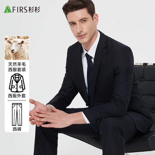 Shanshan 70% wool suit suit men's business professional slim trousers suit suit groom wedding dress men's clothing