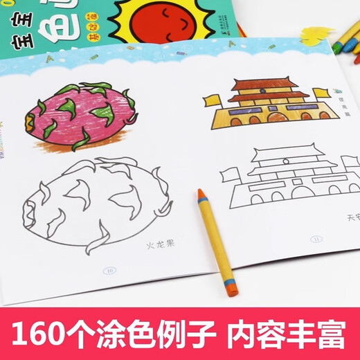 宝宝涂色画 全10册 婴幼儿涂色填色水果蔬菜动物海洋交通玩具手脑协调认知启蒙 儿童益智早教绘画书