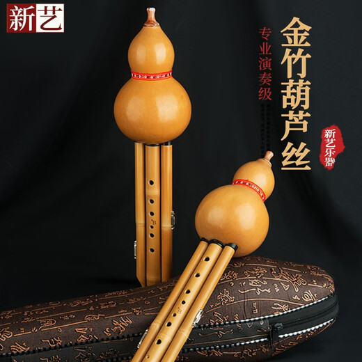 新艺乐器 金竹七孔九孔葫芦丝乐器 金竹演奏型C调降B调宽音域 降B调【天然葫芦+金竹九孔音管】