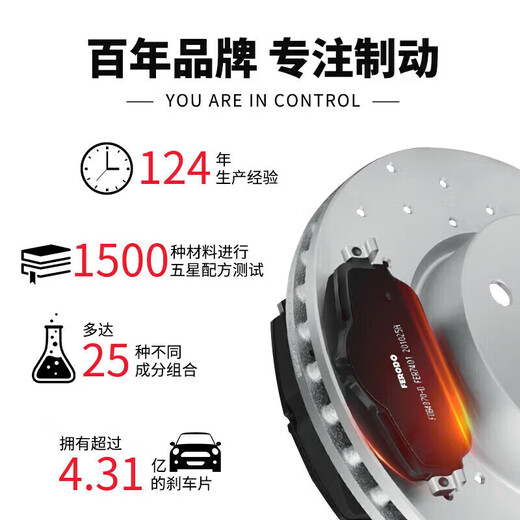 菲罗多（ferodo）陶瓷刹车片前片适用于吉利博瑞1.8T 2.4 3.5汽车 FDB4885-S