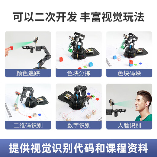 Xingjiashe open source AI visual recognition robot arm MV4 H7 six-axis freedom robot arm stm32 programmable diy smart vision kit parts + portable aluminum box