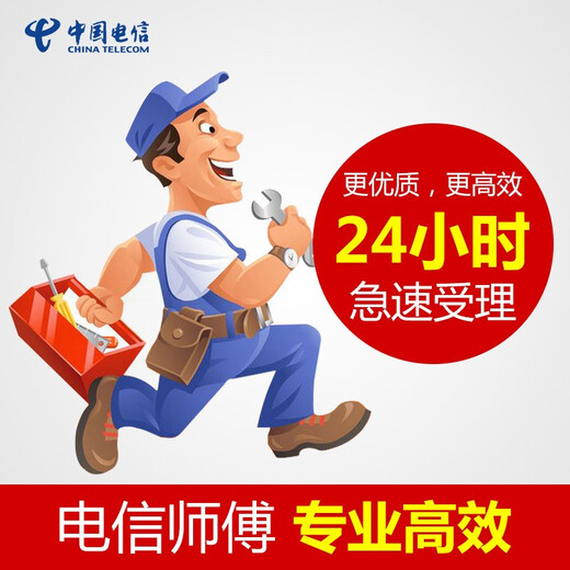 China Telecom fiber optic broadband Huizhou Telecom 300M free installation and monthly door-to-door installation application 1 High-quality 200M/300M fiber optic modem includes 100 yuan