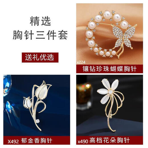 Ancient brooch, high-end women's exquisite niche corsage gift box, light luxury and elegant pin, silk scarf button, birthday gift for women, practical temperament brooch three-piece gift box