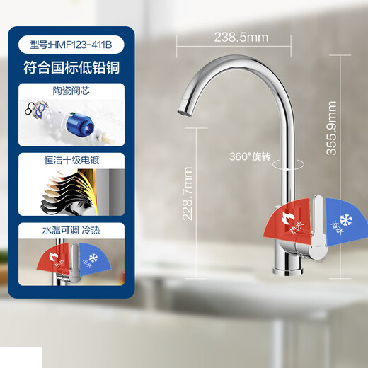 Hengjie (HEGII) kitchen faucet zinc alloy sink hot and cold water 360 rotating high throw faucet HMF123-411B