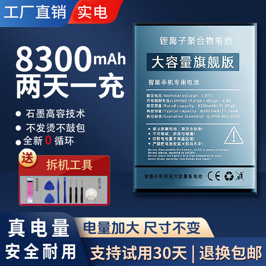 Applicable à Oppo R17 Pro Battery OPPOR17PRO EXPANSION MOBILE TÉLÉPHONE MAGIQUE MAGICALEMENT en nouveau produit authentique original adapté à la batterie R17Pro BLP679