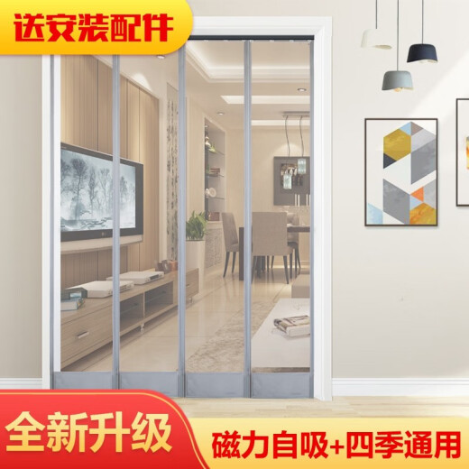 Fangbei magnet self-priming soft door curtain air conditioning partition pvc transparent plastic windproof and air-conditioning supermarket shopping mall door curtain custom-made 1.6mm thick without back cover width 0.4 meters * height 2 meters / 1 piece