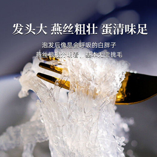 漫图【检科院溯源】孕妇燕窝干盏干燕窝进口印尼春节礼盒送礼 【溯源码燕盏】20克(赠石蜂糖+礼袋)