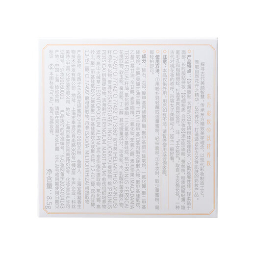 Hua Xizi good complexion setting powder 06 oil control and brightening multi-skin makeup gift 8.5g