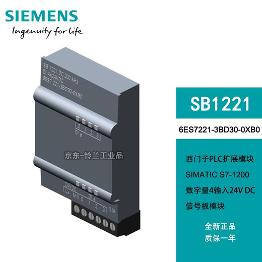 PLC signal board expansion board SB1221 1222 1223 SB1231 SB1232 Siemens S7-1200 6ES7231-4HA30-0XB0 SB1231