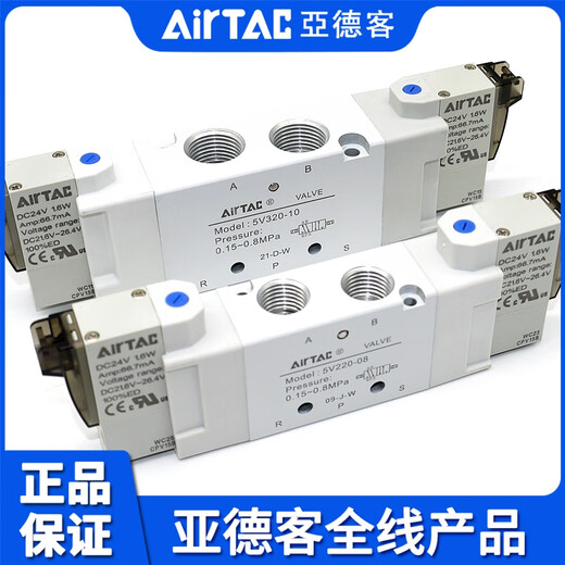 Válvula solenoide de la bobina dual yadek (airtac) 5V120/5V220/5V320/5V420-06/08/10 5V12006B050/DC24V0.5M Carrera