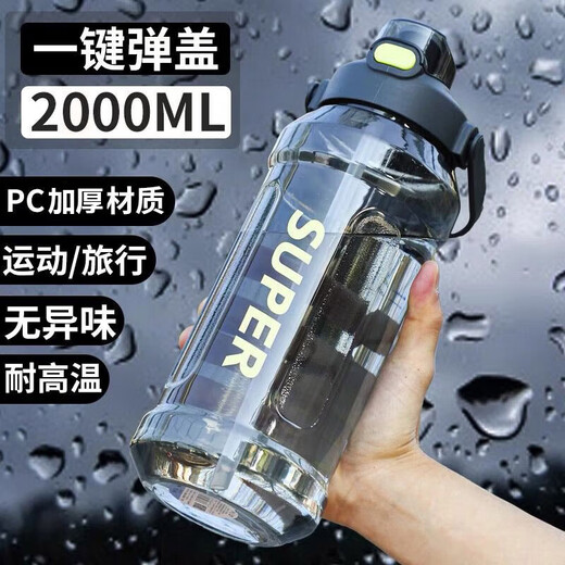 2L large capacity water cup for men and women in summer, high temperature resistant sports water cup, student ton cup, bucket, plastic drinking water bottle, black, high temperature resistant, 2000ml