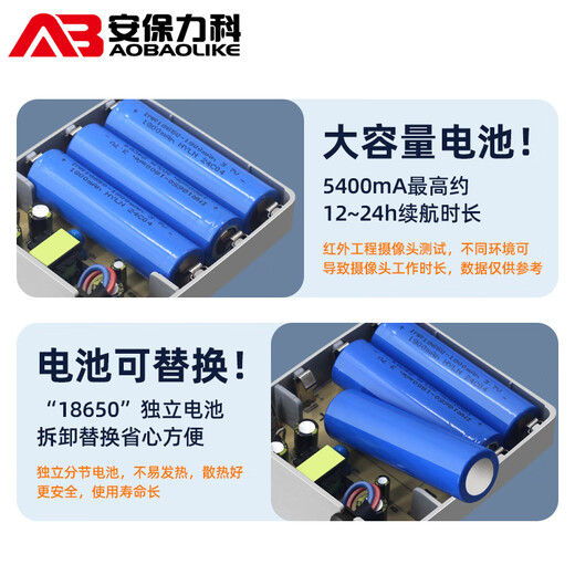 安保力科 监控摄像头ups停电续航电源12V1.5a断电备用防水电源3C认证