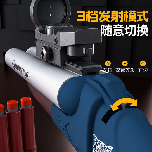 喷子s686双管霰弹枪来福软弹抛壳散弹抢模型发射器儿童男孩玩具抢 【蓝白】双管喷子 4弹壳+20软弹+回位靶