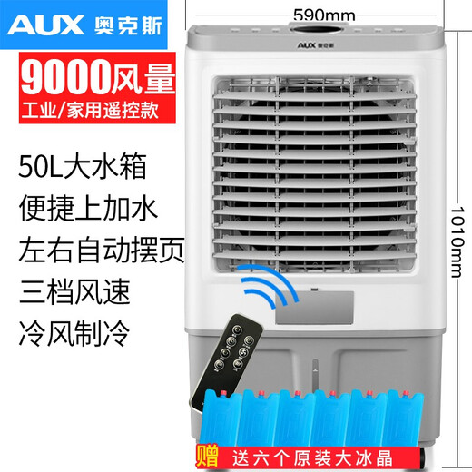 AUX FLS-Z38BR Air refroidisseur de climatisation ménage ventilateur de refroidissement ventilateur de refroidissement à eau Ajout de climatiseur Air Climatiseur Industriel Ventilateur de climatiseur 150W 35L