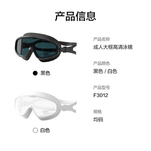 Made in Tokyo, adult large-frame swimming goggles, anti-fog, waterproof, high-definition swimming goggles, men's and women's diving goggles, dazzling white