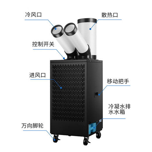 澳柯玛工业移动空调车间冷风机压缩机制冷一体机商用厨房工厂冷气风扇 小1匹单管【送原厂风管】