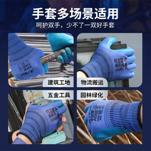 Xingyu Arbeitsschutzhandschuhe A688 Wear-Resistant Work Gummi verdickte Gummi-Latex-geprägter Anti-Rutsch-Rutsch immregierten adhäsiven atmungsaktiven Schutzarbeiten