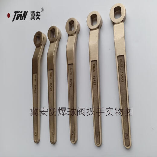 XMSJ定制阀门扳手DN25DN40DN50DN80DN100DN125铝青铜铍青铜球阀铜扳手 铍青铜球阀扳手DN12532*23mm