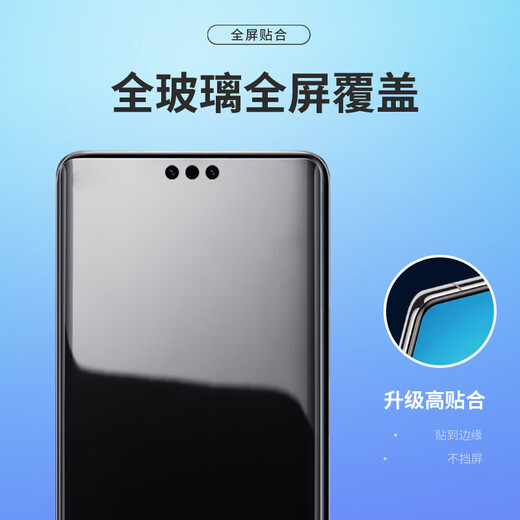Smorss【抗蓝光】适用华为mate70pro优享版钢化膜Mate70Pro+手机膜huawei70rs全屏覆盖高清防摔防指纹