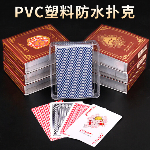 GYT塑料德州扑克牌磨砂防水PVC塑盒6副装梭哈加厚桥牌可水洗 688红色一条6副
