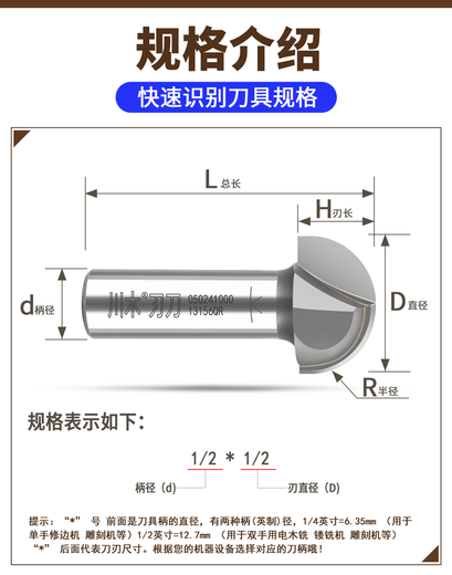 惠利得定制正品木工修边机圆底刀铝塑板折角开槽刀铣刀球头圆头钨钢刀头 桔色1278