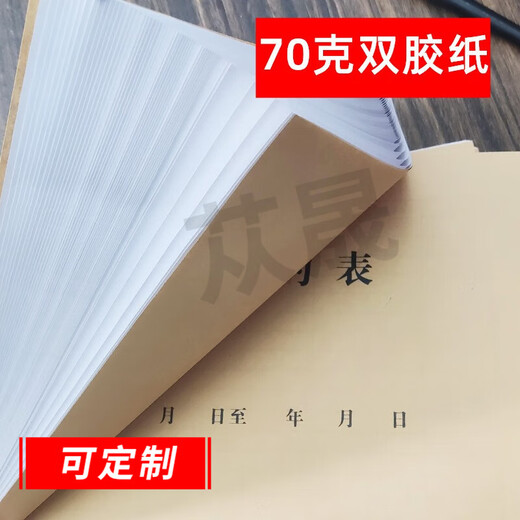 Citthénien Commentaires Livre des commentaires Book Kraft Paper Restaurant unilatéral Banque Hotel Property Plainte Record Book peut être le livre d'opinion personnalisé 6167 (deux livres)