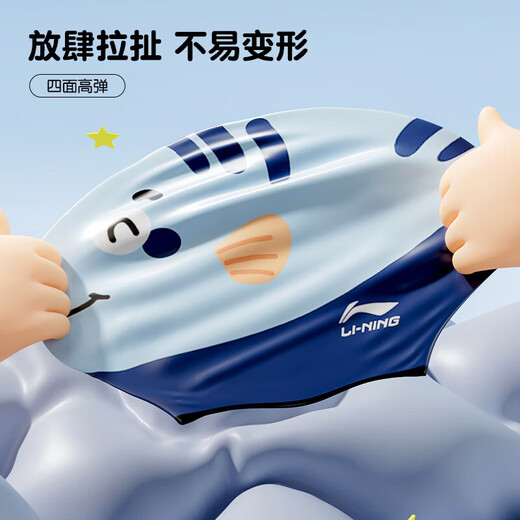 Li Ning (LI-NING) children's swimming cap cute cartoon printed silicone swimming cap for boys and girls colorful swimming cap 505 blue