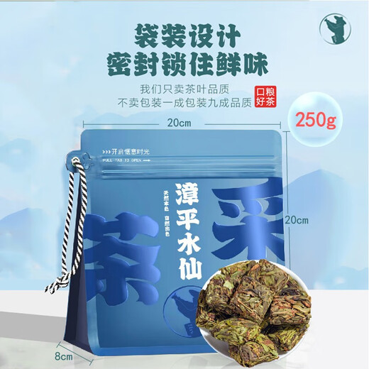 采茶伯茶叶乌龙茶 漳平水仙 兰花香浓香250g2025新茶手工茶饼送礼自己喝