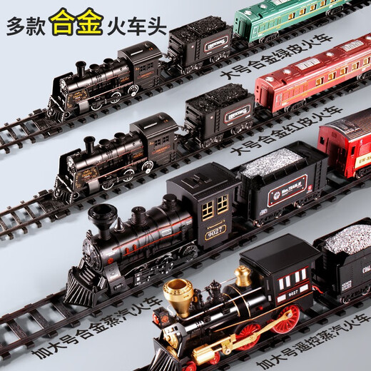 Shantoulin Village Electric Small Train Track Car Toy Boy костюм моделируемый высокоскоростный рельс Детский ретро-ретро-пульт дистанционного управления
