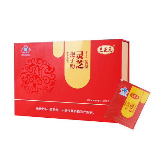 Zhizheng Yuanhui Zuntang Brand gebrochene Wand Ganoderma lucidum spore pulver verstärkte Immunität Tonic Health Product Geschenkbox 1G/Beutel*60 Beutel [Geschenkbox] 1G*60 Beutel*3 Kisten