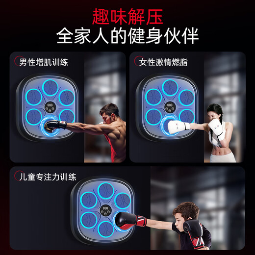 曼迪卡威（Mdikawe）音乐拳击机墙靶电子反应节奏儿童训练器材6-12岁男孩生日礼物玩具