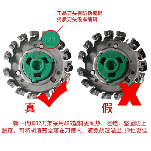 飞利浦适用飞利浦剃须刀配件PT720 PT722 PT725PT728PT737PT726刀框刀头 电路板带电池防水外壳