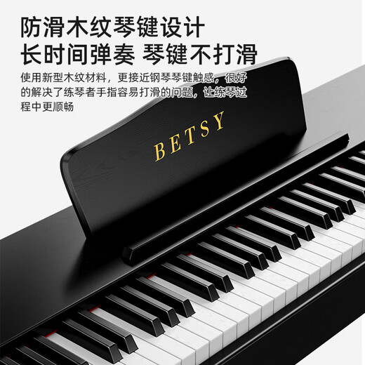 贝琪（Betsy）b112电钢琴重锤88键初学者家用练习钢琴成人儿童专业考级电子钢琴 B112力度键-木纹白 标配（琴+学琴礼包）