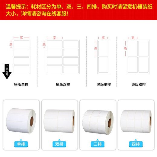 
See deep copper plate label printing paper width 30 40 50 60 70 mm carbon belt barcode copper plate self-adhesive stickers 50*70*690 single row vertical version