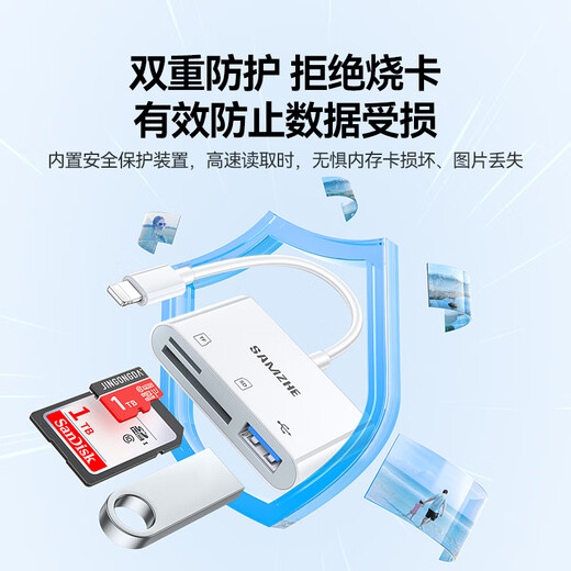 Shanze Apple mobile phone card reader lightning to SD/TF/USB three-in-one OTG to interface converter card high-speed external U disk keyboard and mouse ipad DKL03