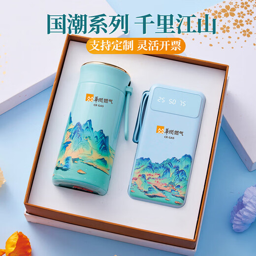Abschlussgeschenkanpassungsanpassungsjahresversammlung Souvenir Business Company sendet Lehrer und Mitarbeiter Geburtstagsgeschenke Preise Event Gedenken Thermos Cup + Power Bank (Tausende von Meilen von Jiangshan)