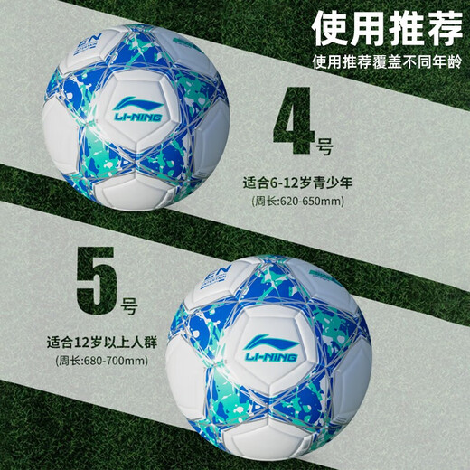 
Li Ning (LI-NING) Football Children's Primary School Students' Special Ball No. 5 4 Adult Major Junior High School Students' High School Entrance Examination Training Football No. 5 [Adult] 671-3 Standard Size