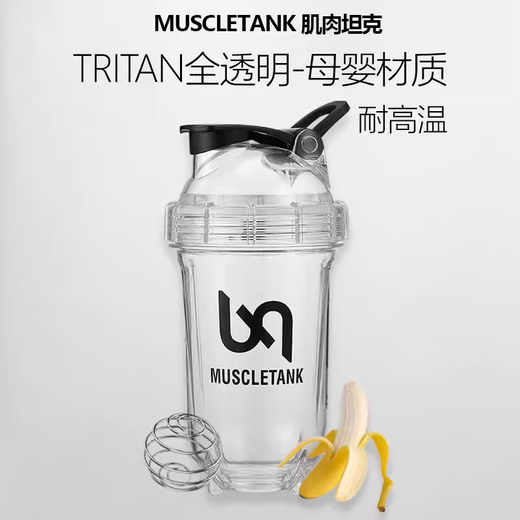 Muscle Tank Fully Transparent Tritan Shake Cup Protein Powder Fitness Sports Water Cup Women's 2025 New Mixing Cup Transparent White TRITAN Material 500ml 1 piece 500ML