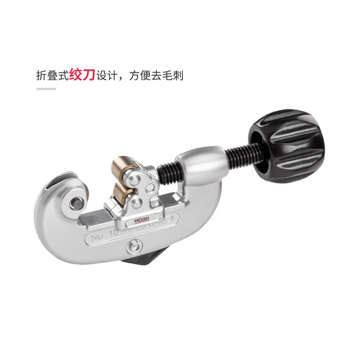 RIDGID里奇不锈钢铜管切管器切3毫米管旋转式管子割刀切管器 3291 -25mm