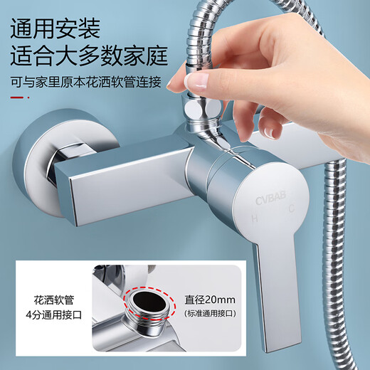 橱卫帮（CVBAB）淋浴水龙头 冷热水混水阀 暗装加厚浴室花洒淋浴混水阀开关CV1502