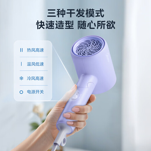 Midea 50 Million Negative Ion Protection Hair Dryer Folding Portable Hair Dryer Dormitory Hair Dryer FZ110 Purple 1400W Home Appliances National Subsidy Holiday/Birthday Gift