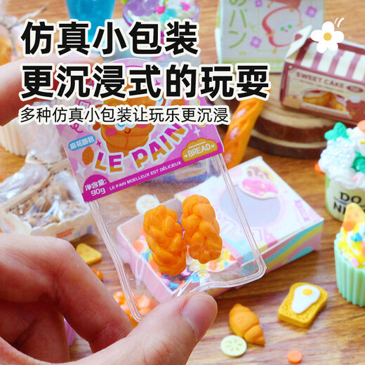 西下儿童节玩具奶油胶手工diy小面包坊店食玩材料过家家仿真生日礼物