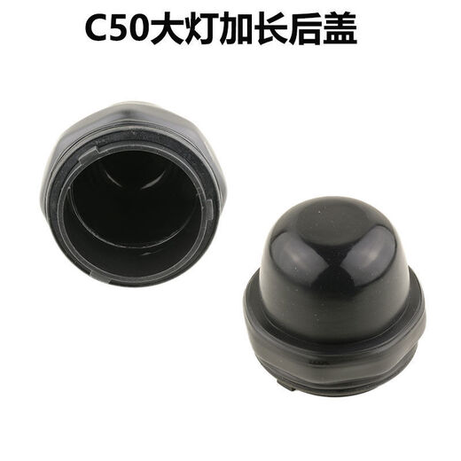 Star Alliance passt sich der Great Wall Haval H6 Scheinwerfer Staubabdeckung Heckabdeckung Auto LED ausgedehnte Modifikation Fengjun C50C30m H6 Sportversion BEAM BEAM DUST -WAHL 693 J Extend Cover (nur)