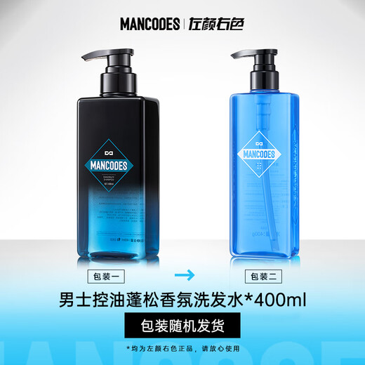Left and right color oil control, anti-dandruff cleansing shampoo for men's shampoo, hair removal, hair removal, hair removal, hair removal, hair fluffy shampoo 400ml