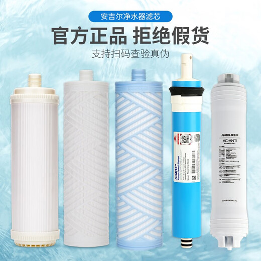 Angel Water Purifier Elemento de filtro 2605-ROB8/nuevo A4/A6/A8/J2575/N7 Conjunto completo de plegable PP Cotton El elemento de filtro de carbono activado de algodón de algodón US se conoce como T33