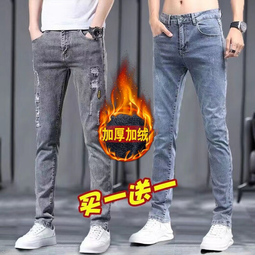 舻白秋冬加绒季款弹力牛仔裤男修身小脚韩版潮流牛仔裤春季休闲长裤子 6636黑色+6636灰色【常规】 30