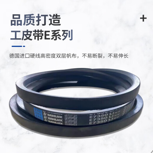 悦常盛三角皮带传动带包布带E型5350 -6223Li高强度耐磨损低伸长工业带 E6198Li