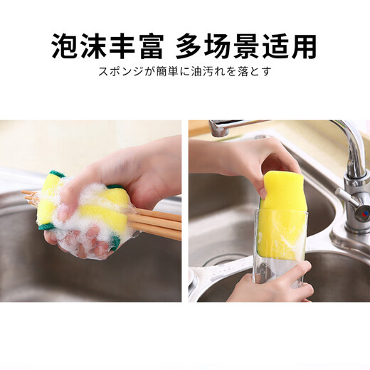 Juqi dishwashing sponge scouring pad 10CM*7CM*10 pieces kitchen dishcloth and dishwashing sponge wipe away oil stains artifact